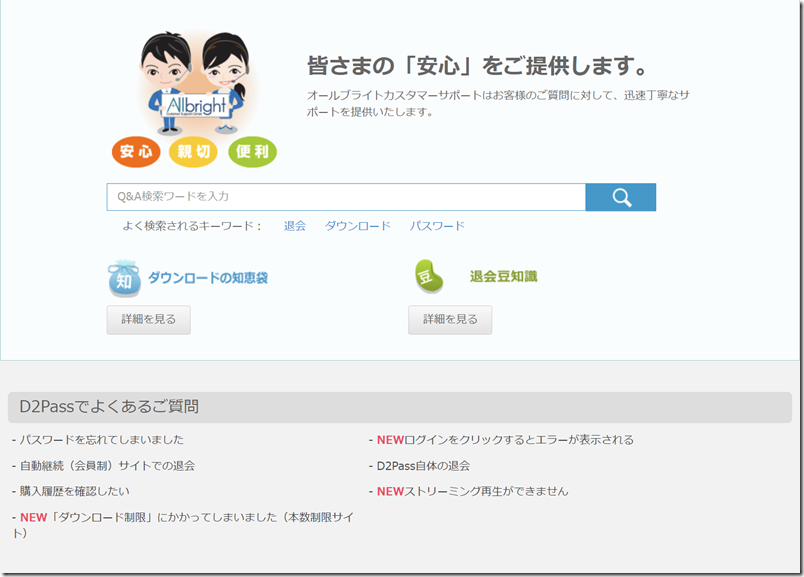 D2Pass_login_DR01-1