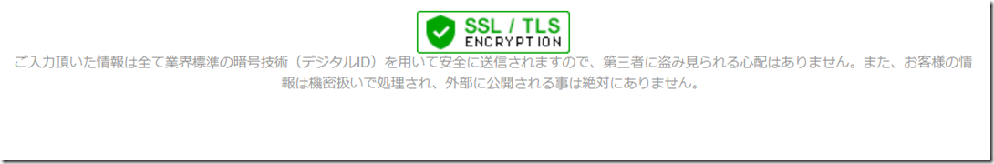 SSL TLS Encryption02